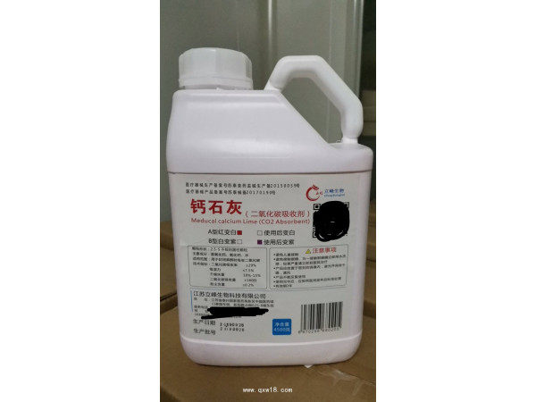 醫(yī)用鈉石灰 CO2吸收劑 4500g