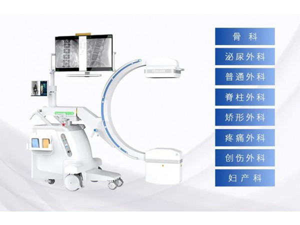 醫(yī)用X光機(jī) C形臂和移動DR