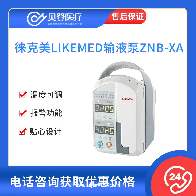 LikeMed徠克美 輸液泵ZNB-XA