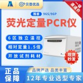 雅睿 實(shí)時(shí)熒光定量PCR儀 MA-6000