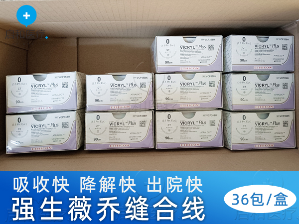 強生抗菌薇喬縫線可吸收縫線VCP310H