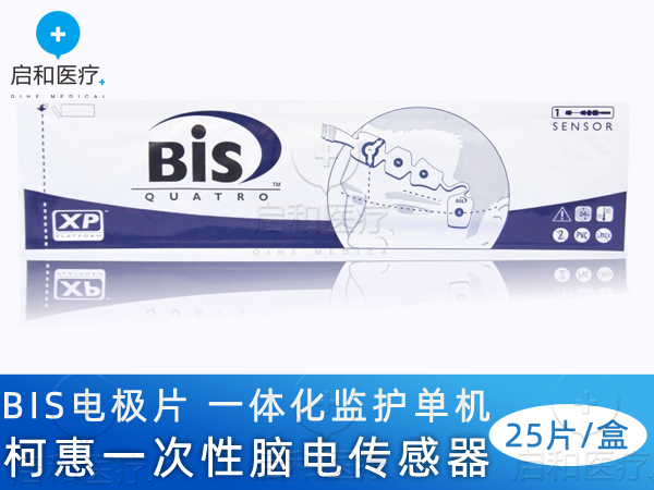 柯惠 BIS一次性腦電傳感器腦電電極片186-0106