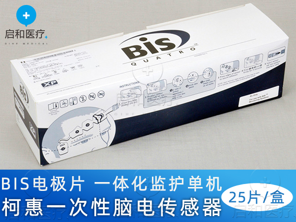 柯惠 BIS一次性腦電傳感器腦電電極片186-0200