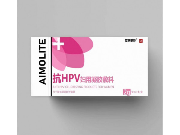 hpv婦科凝膠、抗HPV凝膠敷料、婦科凝膠、降低HPV病毒