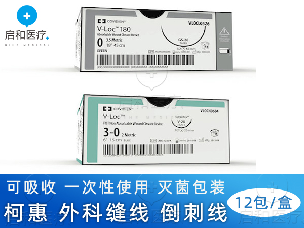 VLOCL0416 柯惠泰科 可吸收 縫合線 倒刺線