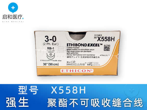 強生愛惜康 聚酯不可吸收縫合線 3-0 X558H